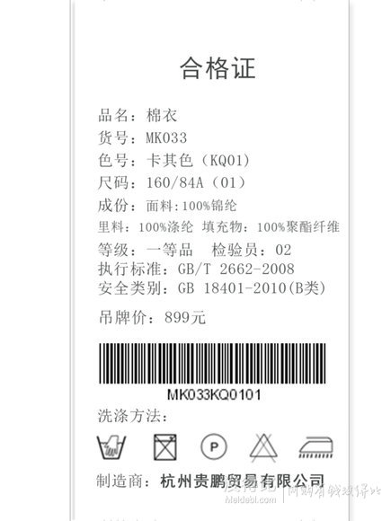 艾歐唯個(gè)性休閑百搭短款連帽棉衣 99元包郵