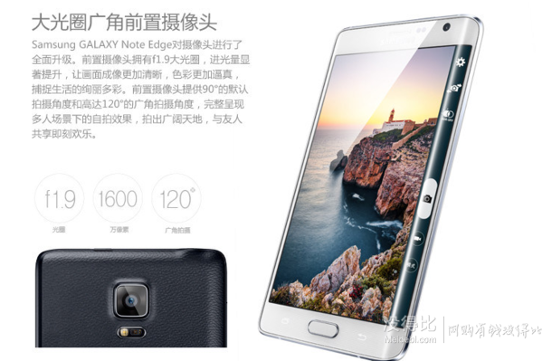 移動端：SAMSUNG 三星 Galaxy Note Edge (N9150) 移動聯(lián)通版 32GB 手機 2869元包郵（2999-130）