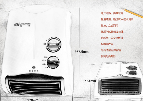 SINGFUN先鋒 QG-18FP1(DQ091A)暖風(fēng)機(jī)  119元