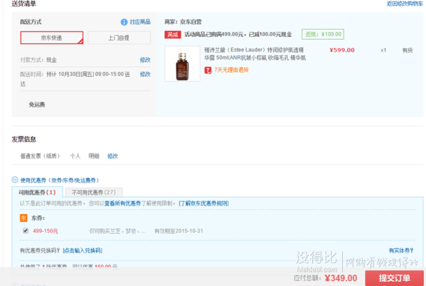移動端： ESTEE LAUDER 雅詩蘭黛 特潤修護(hù)肌透精華露 50ml＋freeplus 芙麗芳絲 凈潤潔面霜 100g 477元（雙重優(yōu)惠）