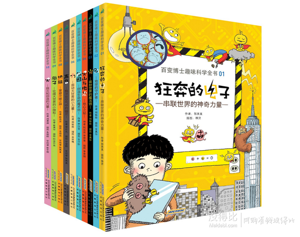 《百變博士趣味科學(xué)全書》(套裝共10冊)  41.25元（82.5元，可滿160減80）