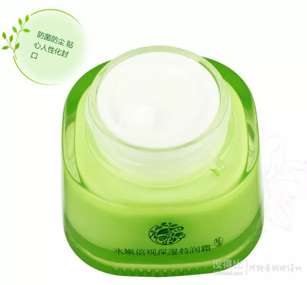 PEHCHAOLIN 百雀羚 水嫩倍現(xiàn)特潤(rùn)霜 50g  31.3元（78元，199-100疊加100-10）