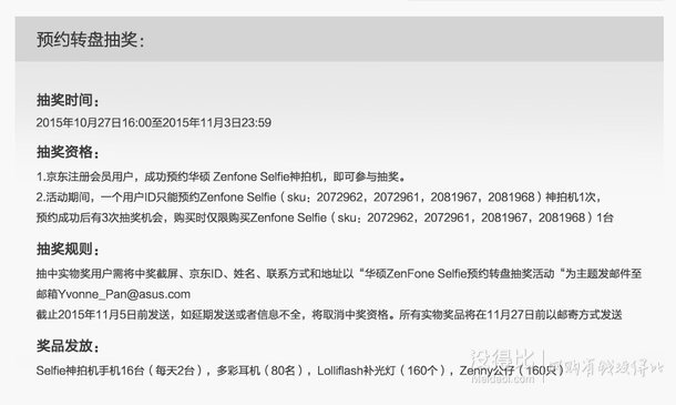 某東華碩神拍機(jī)預(yù)約專場(chǎng) 領(lǐng)400元優(yōu)惠券