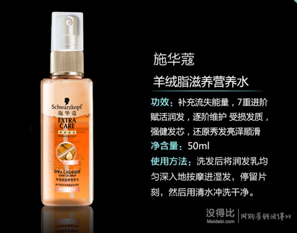 補貨！Schwarzkopf 施華蔻 羊絨脂進階賦活體驗裝(調理洗發(fā)露50ml+滋養(yǎng)洗發(fā)露50ml+發(fā)膜50ml+營養(yǎng)水50ml)  10元