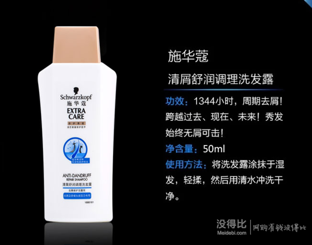 補貨！Schwarzkopf 施華蔻 羊絨脂進階賦活體驗裝(調理洗發(fā)露50ml+滋養(yǎng)洗發(fā)露50ml+發(fā)膜50ml+營養(yǎng)水50ml)  10元