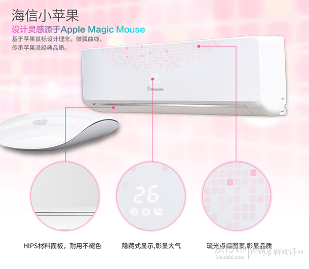 預(yù)約新低！Hisense 海信 KFR-23GW/EF11A3(1N16) 壁掛式直流變頻冷暖空調(diào) 小1匹 1599元包郵（限200套）