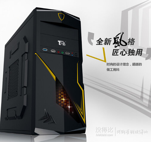 百盛  新穎游戲機(jī)箱  睿智風(fēng) / 黑黃  （USB3.0/背線/全兼容SSD)
