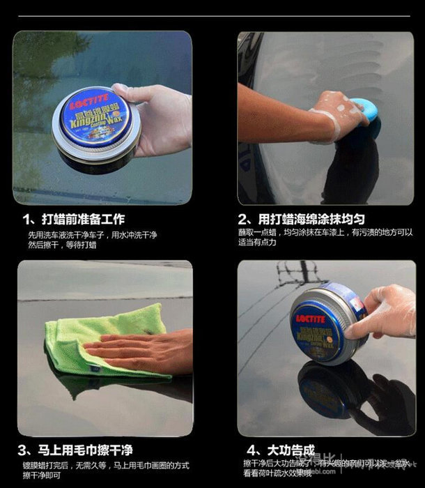 Henkel 漢高 Loctite 樂泰 晶尊鍍膜蠟 280g69元包郵（99-30）