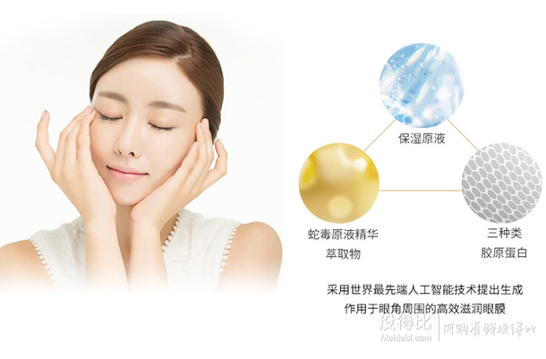 雙11預(yù)售！Laox spa treatment 蛇毒眼膜60片裝  188元（定金29元）