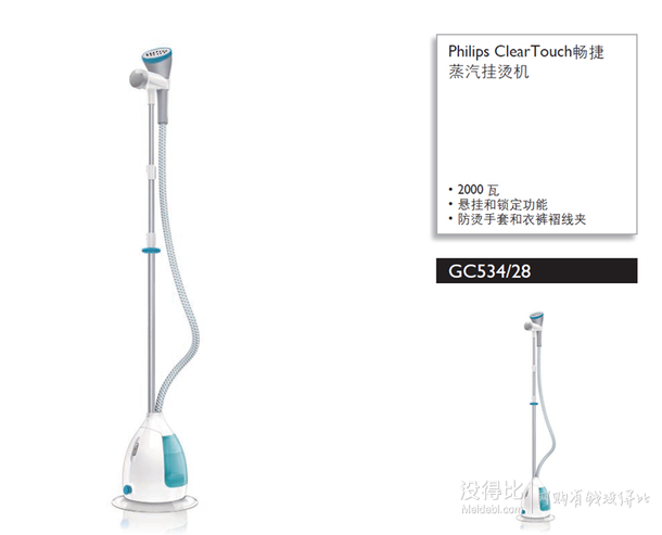 再降價！PHILIPS 飛利浦 GC534/28 ClearTouch暢捷系列迅速除皺  蒸汽掛燙機 574元包郵（599-25）