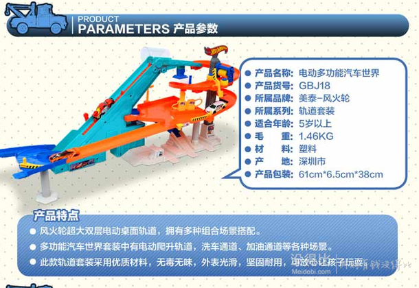 限華南！Hot WHeels 風(fēng)火輪 BGJ18 電動多功能汽車世界139.5元包郵（198元，下單7折）