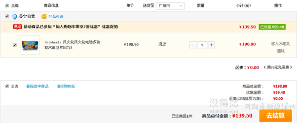 限華南！Hot WHeels 風(fēng)火輪 BGJ18 電動多功能汽車世界139.5元包郵（198元，下單7折）