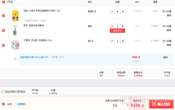 Pedigree寶路 大型犬干糧全面營養(yǎng)牛肉味7.5kg 折79.5元（158.9200-100）