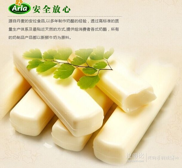 限華北！ Arla愛氏晨曦 兒童奶酪條 盒裝（18g*6條）   18.9元