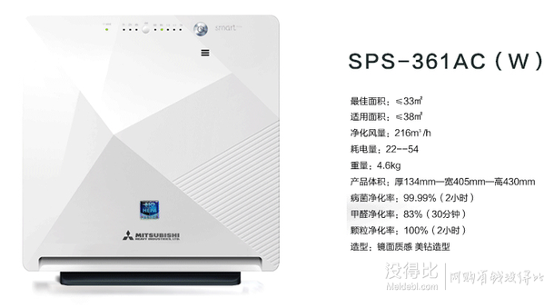 新低價(jià)：MITSUBISHI 三菱重工 SPS-361AC 空氣凈化器   890元包郵（1000-110）