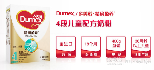 Dumex 多美滋 精確盈養(yǎng)兒童配方奶粉 4段 400克  39元