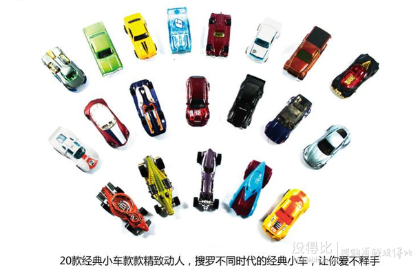 Hot WHeels 風火輪 H7045 火辣小跑車20輛裝+湊單品   99元包郵（183元，199-100）