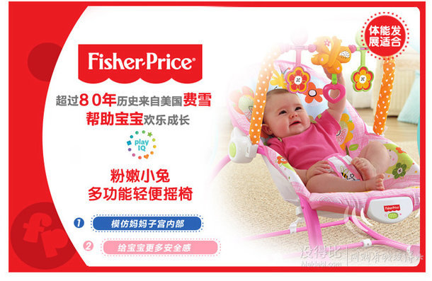 Fisher-Price 費(fèi)雪 Y4544 輕便搖椅+湊單品199.9元包郵（379，399-200）