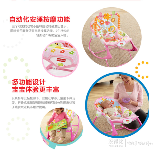 Fisher-Price 費(fèi)雪 Y4544 輕便搖椅 189元包郵（399元，399-200）