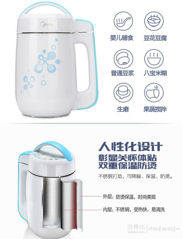 Midea 美的 WHC12E13 生磨 全鋼無網(wǎng) 智能豆?jié){機(jī)
