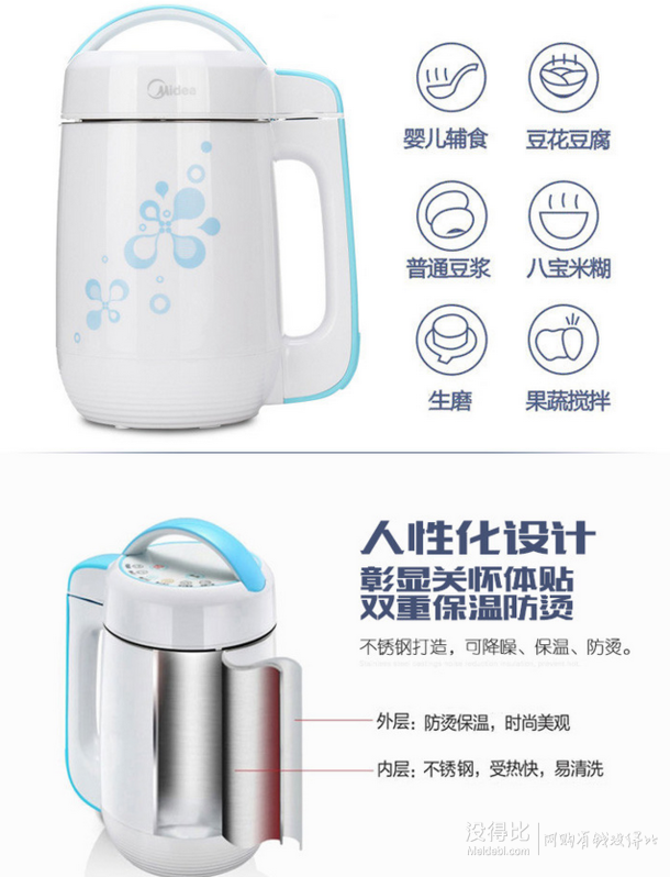 Midea 美的 WHC12E13 生磨 全鋼無網(wǎng) 智能豆?jié){機