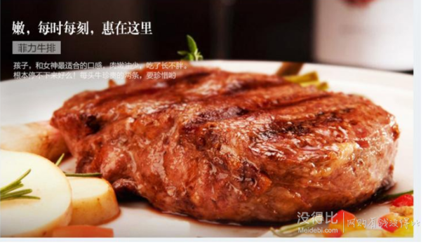 澳洲進口原料 精品調(diào)味 菲力牛排 150g/袋 折約9.5元（17.9，滿199-100）