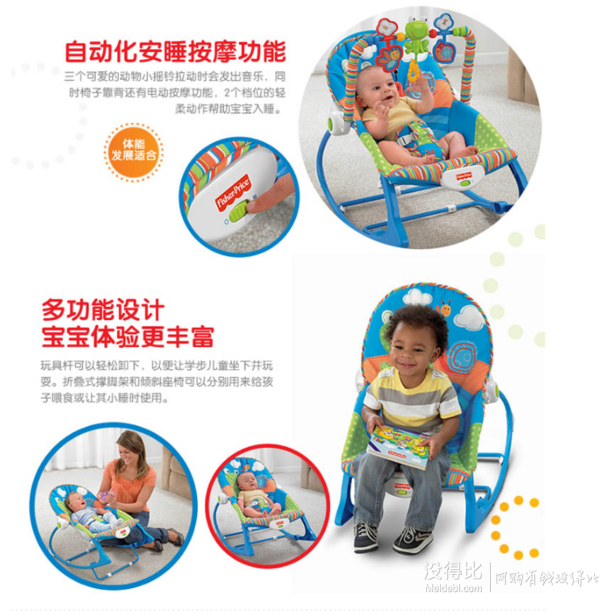 新低價(jià)：Fisher-Price 費(fèi)雪 X7033 安撫互動(dòng)多功能輕便搖椅199元包郵（399-200）