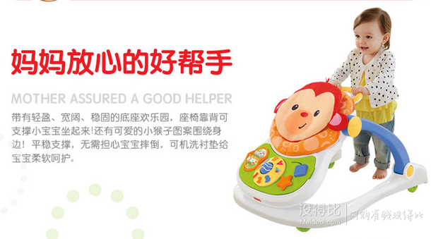 Fisher Price 費雪 4合1猴子樂園 CBV66 366元包郵