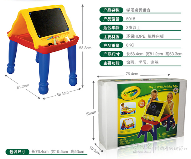 Crayola 繪兒樂(lè) 5018 學(xué)習(xí)畫桌組合 249元包郵（449，399-200）