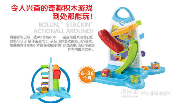 限地區(qū)！Fisher-Price 費雪 BFH57 奇趣積木玩耍墻   129元包郵（229-100）