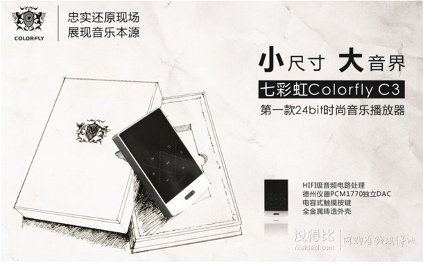 COLORFUL 七彩虹 C3 4GB HiFi音樂播放器288元包郵（388-100）