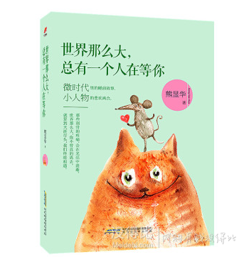 法國著名系列童話：《不一樣的卡梅拉手繪本》（1-13冊燙金版） 折約45元（93，滿199-100）