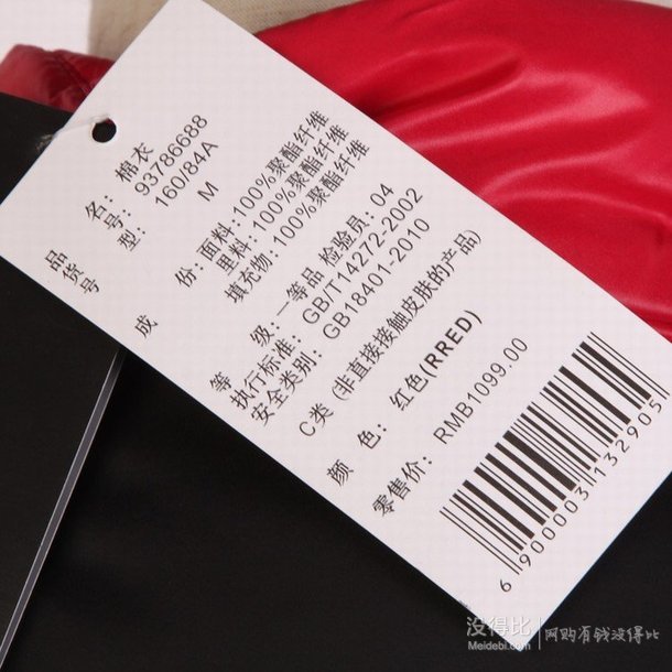 迪亞多納 保暖時尚立領(lǐng)輕質(zhì)棉服 59元