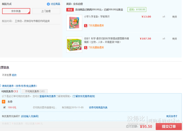 你好！科學(xué)·最親切的科學(xué)原理啟蒙圖畫書精編版 全套18冊(cè)+湊單  折95.5元（187.5元，200-100+用券）