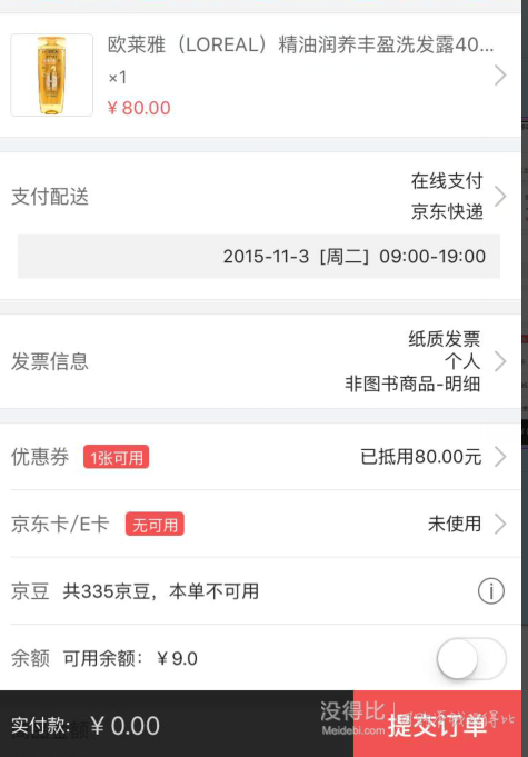 LOREAL  歐萊雅   精油潤養(yǎng)豐盈洗發(fā)露400ml   0元包郵（80-80)