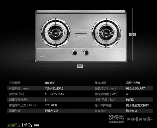 華帝(vatti) I10008C(20Y) 嵌入式燃?xì)庠?不銹鋼 1111元