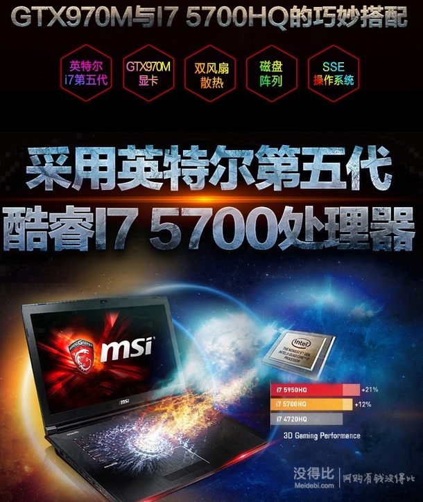 移動端：msi 微星 GE62 2QF-255XCN 15.6英寸游戲本 7899元包郵（8699元，每千減百）