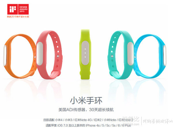 MI小米 智能手環(huán)/帶睡眠計(jì)步器 