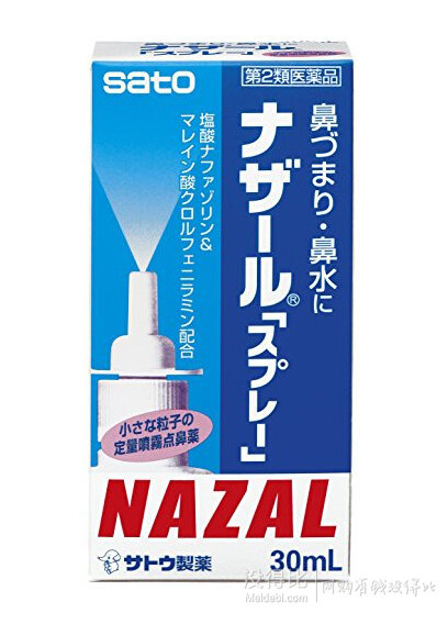 佐藤鼻炎噴劑鼻寧噴鼻水 30ml30mL