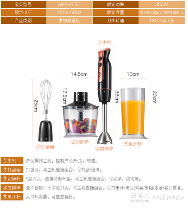 移動端：ACA北美電器 AHB-235C 手持?jǐn)嚢杵? 149元