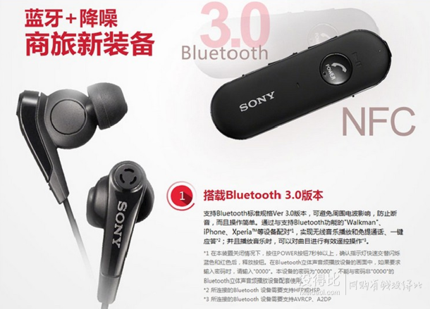Sony 索尼 MDREX31BN/BMCN 黑色 藍(lán)牙無(wú)線降噪耳機(jī)  349元（499-150）