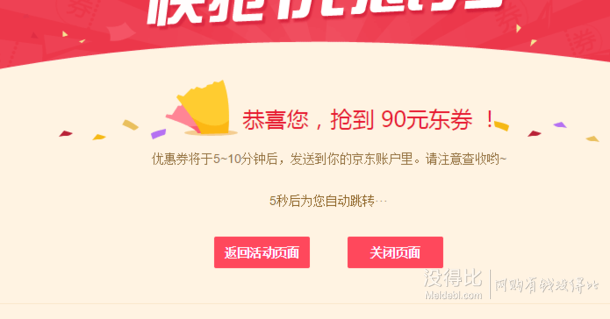 14點(diǎn)開(kāi)搶?zhuān)∽誀I(yíng)箱包神券  99-90元券