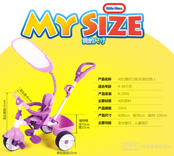 Little tikes小泰克兒童 4合1經(jīng)典款腳踏車（粉白色） 折349元包郵（599，雙重優(yōu)惠）