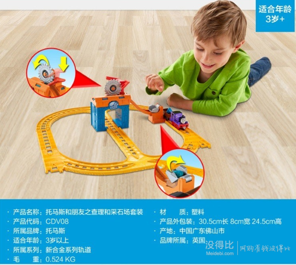 Thomas & Friends 托馬斯&朋友 托馬斯電動(dòng)系列 CGW29 之多多島百變軌道套裝 折約150元包郵（289，400-200）