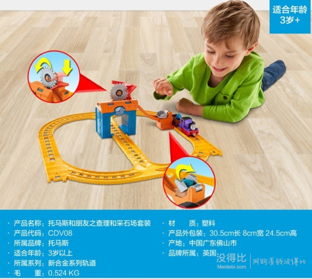 Thomas & Friends 托馬斯&朋友 托馬斯電動(dòng)系列 CGW29 之多多島百變軌道套裝 折約150元包郵（289，400-200）