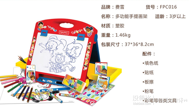 Fisher-Price 費(fèi)雪 FPC016 多功能手提畫架  98元包郵（148-50）