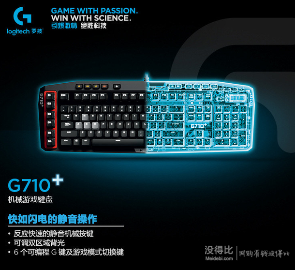 贈(zèng)鍵盤(pán)大禮包！Logitech 羅技 G710+ 機(jī)械游戲鍵盤(pán)579元包郵（699-120）