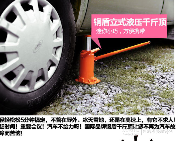 SHEFFIELD 鋼盾 S160012 立式液壓千斤頂  78元包郵（108-30）