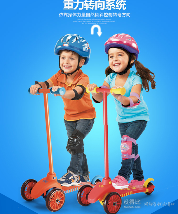 little tikes 小泰克  630927C  兒童滑板車  170元（339元，399-200）
