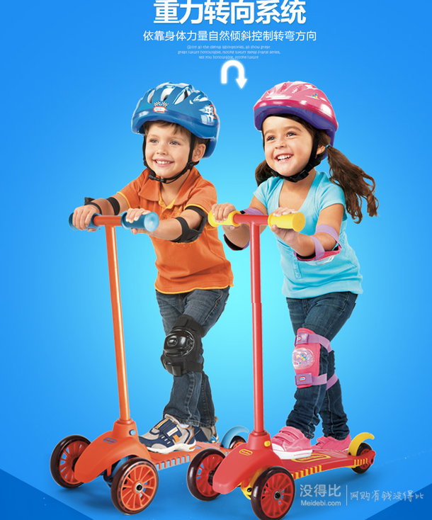 little tikes 小泰克  630927C  兒童滑板車  170元（339元，399-200）